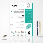 سيرة ذاتية انفوجرافيك